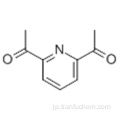 2,6-ジアセチルピリジンCAS 1129-30-2